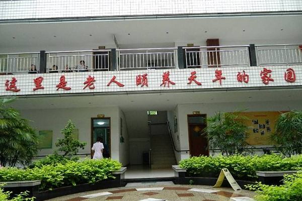 資陽老年福利院